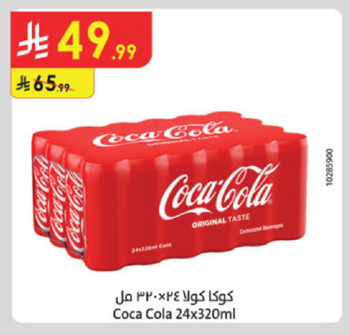 available at الدانوب in مملكة العربية السعودية, السعودية, سعودية - الخبر‎