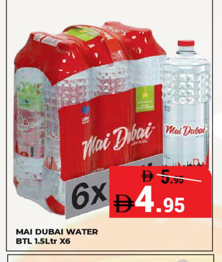 available at كيرالا هايبرماركت in الإمارات العربية المتحدة , الامارات - رَأْس ٱلْخَيْمَة