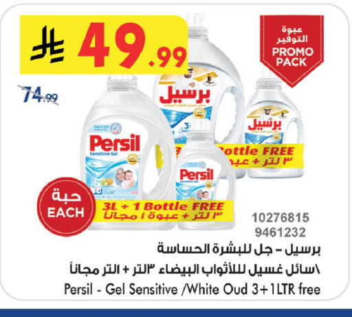 available at بن داود in مملكة العربية السعودية, السعودية, سعودية - جدة