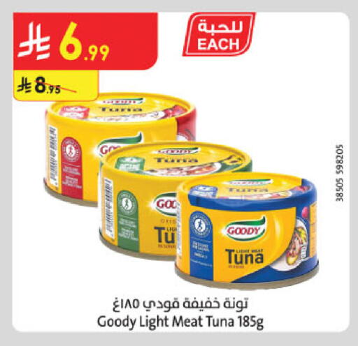 available at الدانوب in مملكة العربية السعودية, السعودية, سعودية - جدة