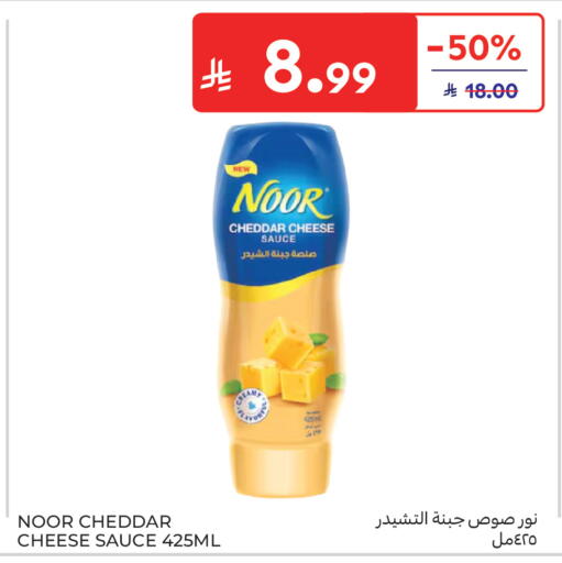 available at كارفور in مملكة العربية السعودية, السعودية, سعودية - الخبر‎