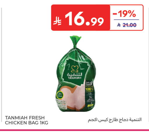 available at Carrefour in KSA, Saudi Arabia, Saudi - Jeddah