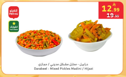 available at الراية in مملكة العربية السعودية, السعودية, سعودية - المدينة المنورة