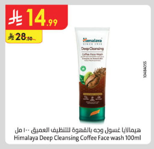 available at Danube in KSA, Saudi Arabia, Saudi - Jeddah