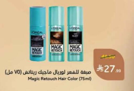 available at هايبر بنده in مملكة العربية السعودية, السعودية, سعودية - الخرج