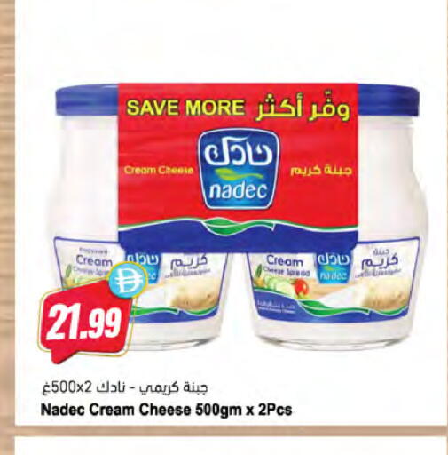 available at Almaya Supermarkets in UAE - Ras al Khaimah