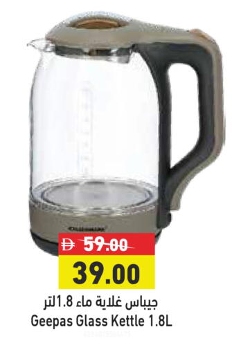 available at Aswaq Ramez in UAE - Dubai