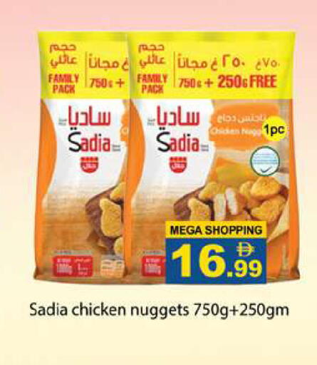 available at Gulf Hypermarket LLC in UAE - Ras al Khaimah