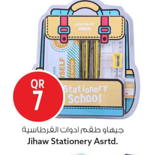 available at Safari Hypermarket in Qatar - Al-Shahaniya