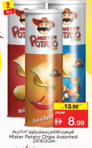 Potato available at Nesto Hypermarket in UAE - Abu Dhabi