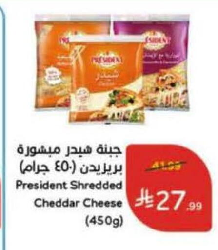 available at هايبر بنده in مملكة العربية السعودية, السعودية, سعودية - الخرج