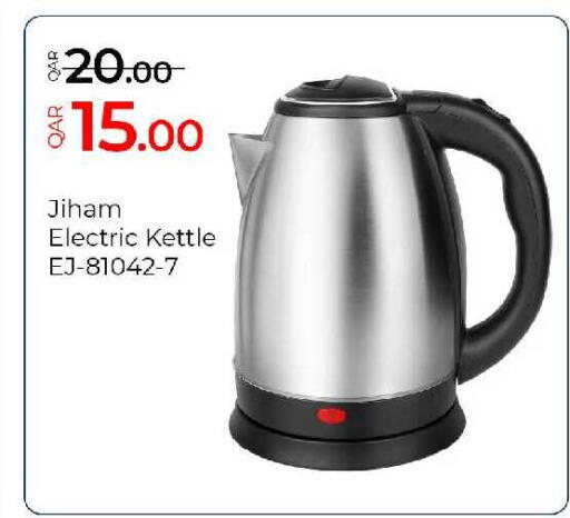 available at G MAX Hypermarket in Qatar - Al Wakra