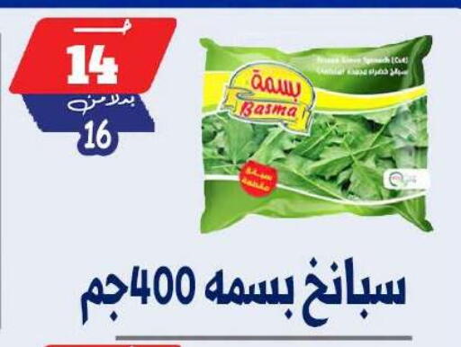 available at بندق ماركت in Egypt - القاهرة