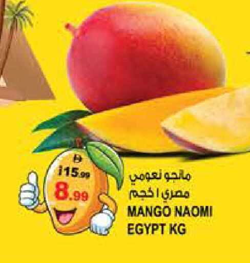 Mango from Egypt available at هاشم هايبرماركت in الإمارات العربية المتحدة , الامارات - الشارقة / عجمان