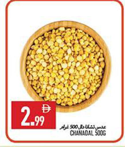 available at  روابي ماركت عجمان in الإمارات العربية المتحدة , الامارات - الشارقة / عجمان