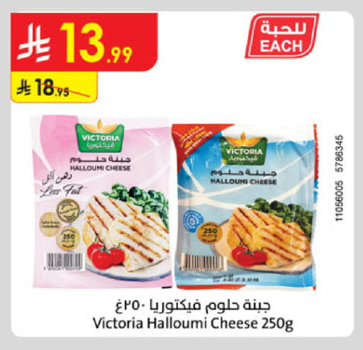 available at الدانوب in مملكة العربية السعودية, السعودية, سعودية - الخبر‎