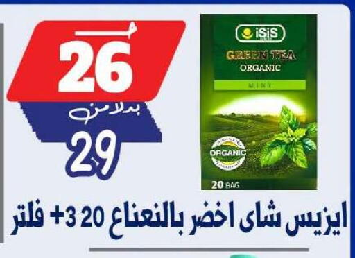 available at بندق ماركت in Egypt - القاهرة