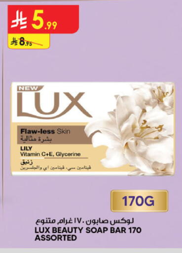 available at الدانوب in مملكة العربية السعودية, السعودية, سعودية - الخبر‎