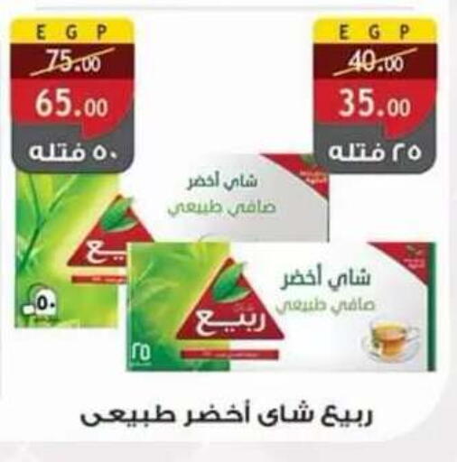 available at Al Rayah Market   in Egypt - Cairo