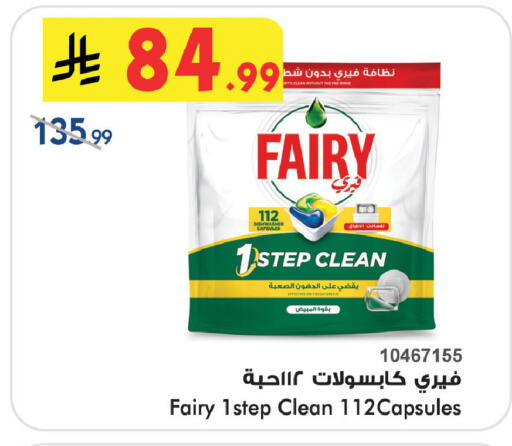 available at Bin Dawood in KSA, Saudi Arabia, Saudi - Khamis Mushait