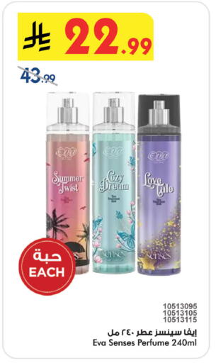 available at Bin Dawood in KSA, Saudi Arabia, Saudi - Medina