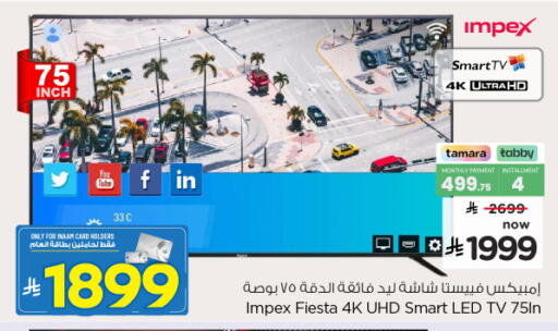 available at Nesto in KSA, Saudi Arabia, Saudi - Al Khobar