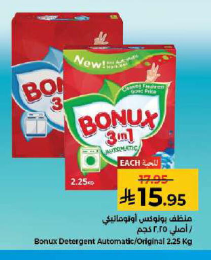 available at كبايان هايبرماركت in مملكة العربية السعودية, السعودية, سعودية - جدة