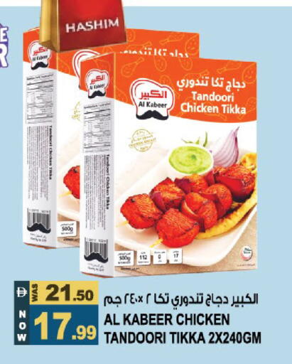 available at هاشم هايبرماركت in الإمارات العربية المتحدة , الامارات - الشارقة / عجمان