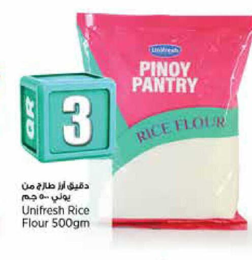 available at ريتيل مارت in قطر - الضعاين