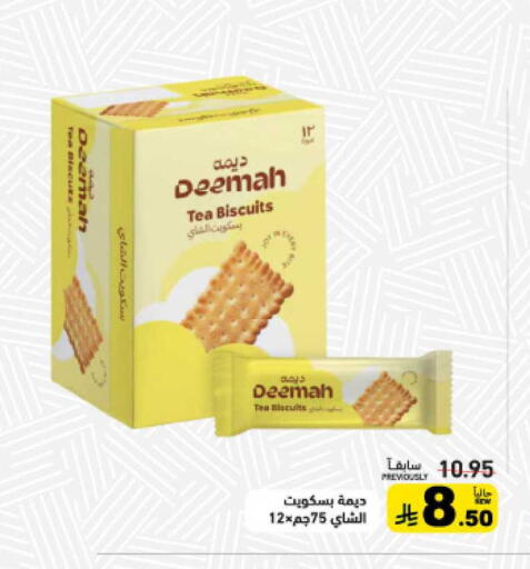 available at أسواق رامز in مملكة العربية السعودية, السعودية, سعودية - تبوك