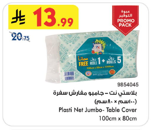 available at Bin Dawood in KSA, Saudi Arabia, Saudi - Medina