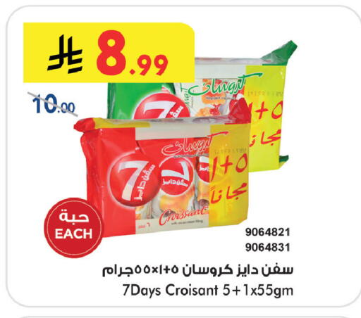 available at Bin Dawood in KSA, Saudi Arabia, Saudi - Khamis Mushait