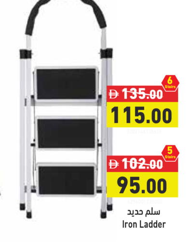 available at أسواق رامز in الإمارات العربية المتحدة , الامارات - رَأْس ٱلْخَيْمَة