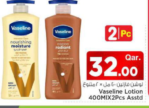 available at مارك & سيف in قطر - أم صلال