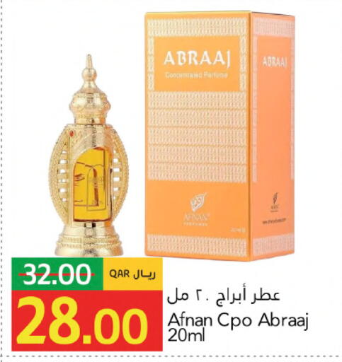 available at جلف فود سنتر in قطر - الشمال