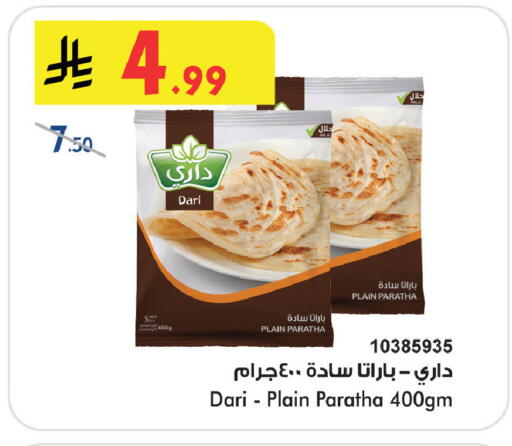 available at Bin Dawood in KSA, Saudi Arabia, Saudi - Khamis Mushait