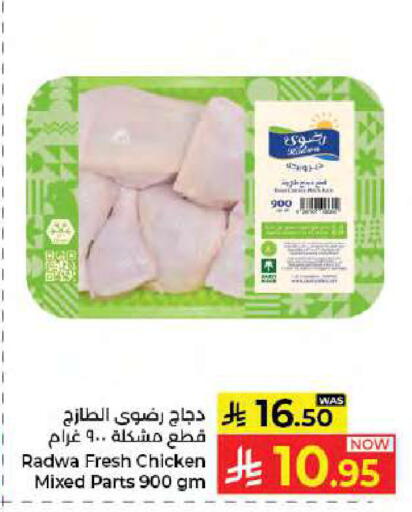 available at كبايان هايبرماركت in مملكة العربية السعودية, السعودية, سعودية - جدة