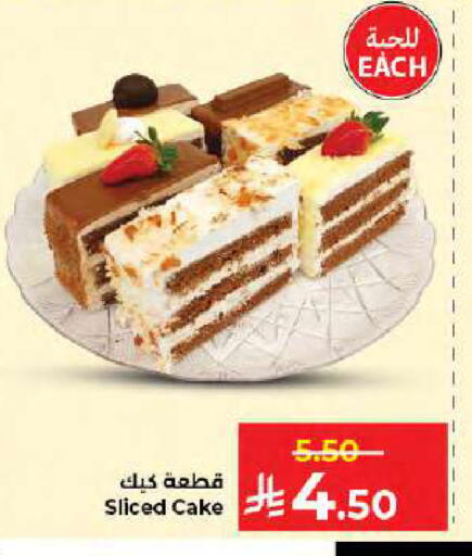 available at Kabayan Hypermarket in KSA, Saudi Arabia, Saudi - Jeddah