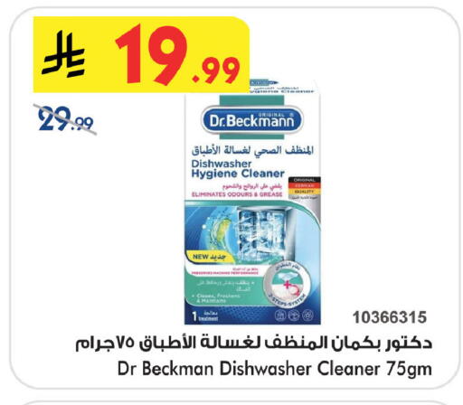 available at Bin Dawood in KSA, Saudi Arabia, Saudi - Medina