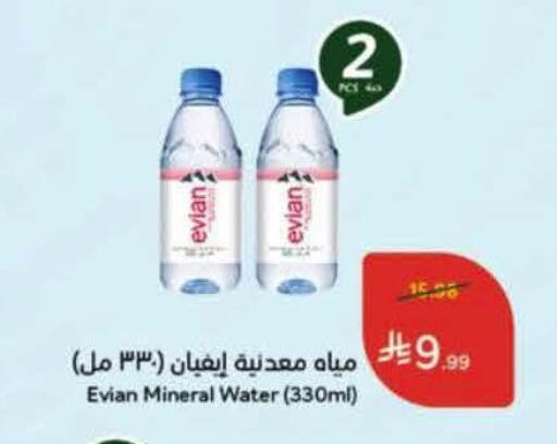 available at هايبر بنده in مملكة العربية السعودية, السعودية, سعودية - الخرج