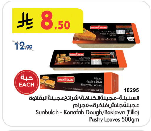 available at Bin Dawood in KSA, Saudi Arabia, Saudi - Khamis Mushait
