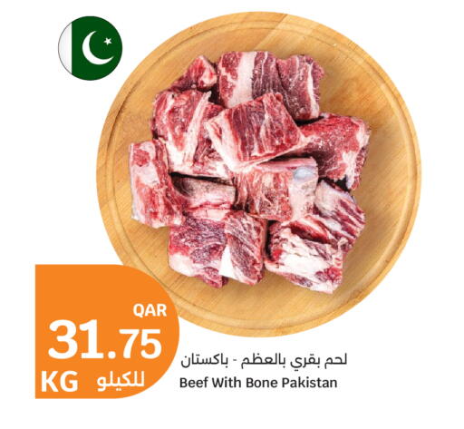 available at سيتي هايبرماركت in قطر - الضعاين