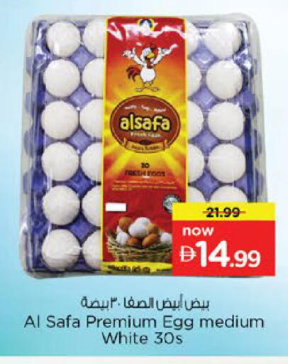 available at نستو هايبرماركت in الإمارات العربية المتحدة , الامارات - رَأْس ٱلْخَيْمَة
