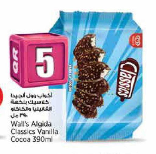 Vanilla available at Retail Mart in Qatar - Al Wakra