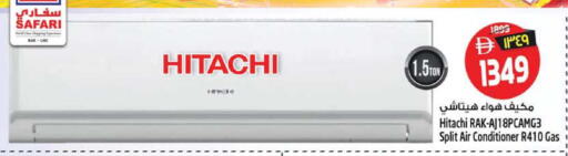 available at SAFARI HYPERMARKET  in UAE - Ras al Khaimah
