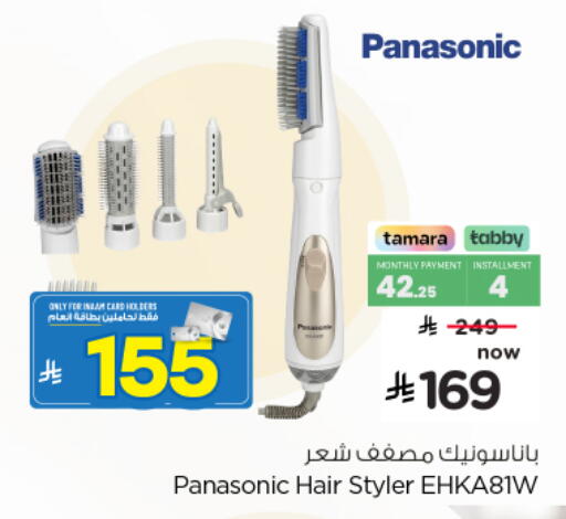 available at Nesto in KSA, Saudi Arabia, Saudi - Al Khobar