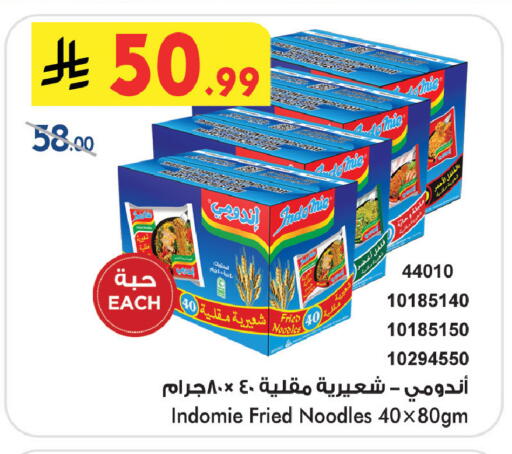 available at Bin Dawood in KSA, Saudi Arabia, Saudi - Medina