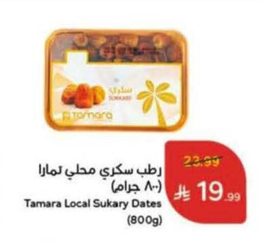 available at هايبر بنده in مملكة العربية السعودية, السعودية, سعودية - الخرج