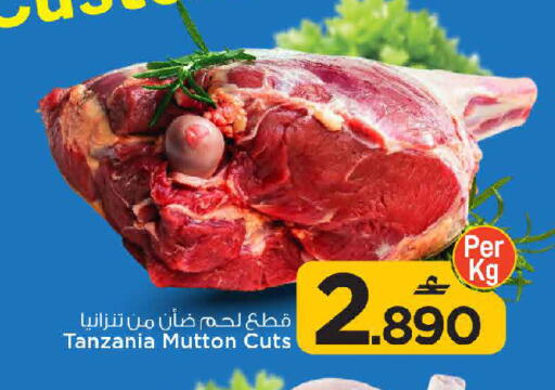 available at مارك & سايف in عُمان - مسقط‎