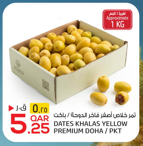 available at كنز ميني مارت in قطر - الخور
